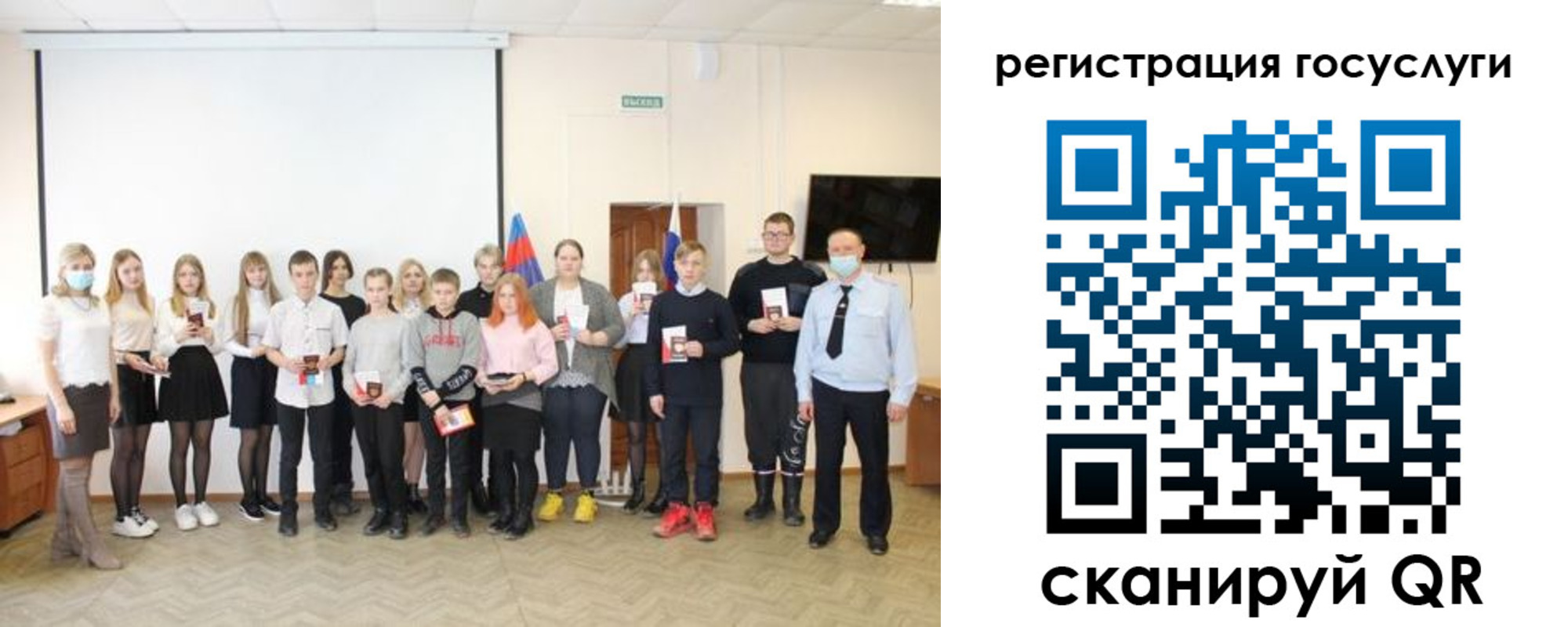 регистрация для дет. сада в Наволоках