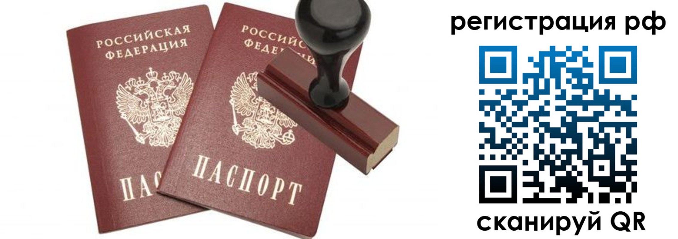 временная регистрация в Наволоках