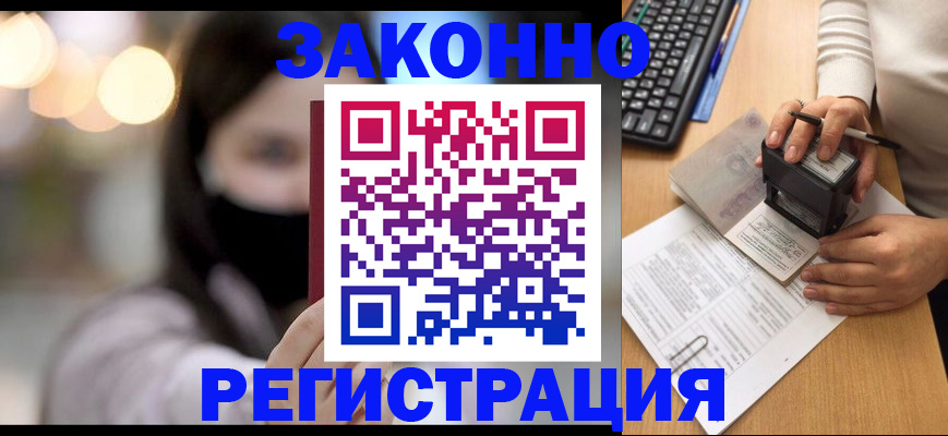 временная регистрация недорого в Наволоках