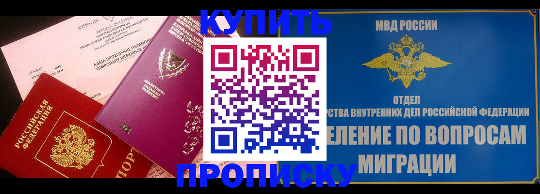 где прописаться в Наволоках